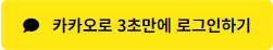 kakao